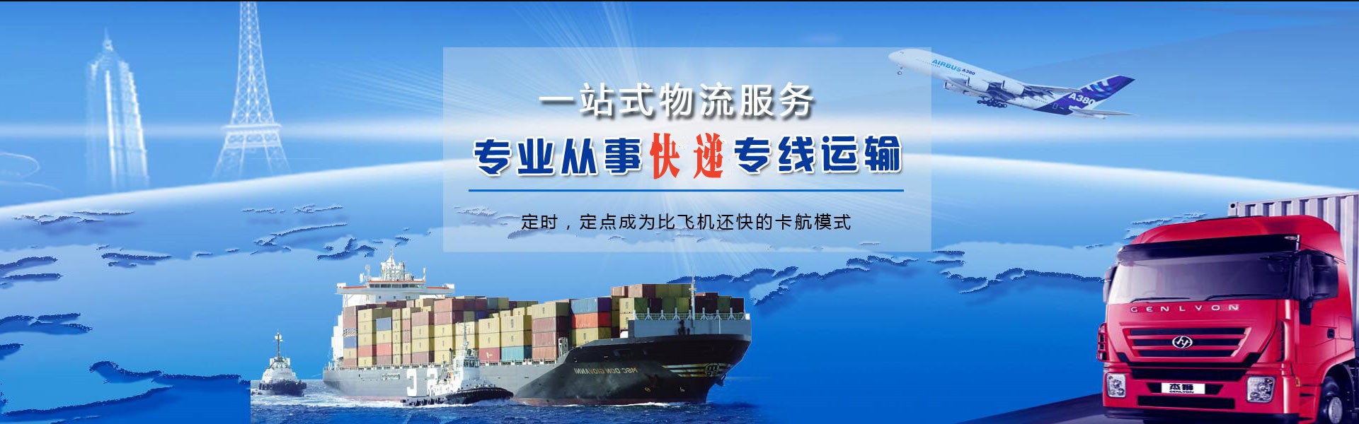南岳到罗马尼亚物流公司-南岳至罗马尼亚物流专线-南岳空运到罗马尼亚-优时通物流有限公司