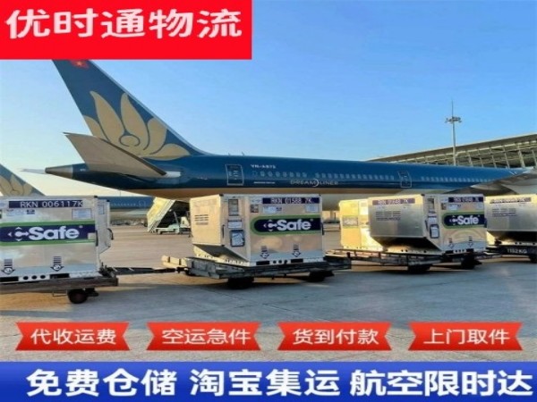 南岳到罗马尼亚空运加急专线